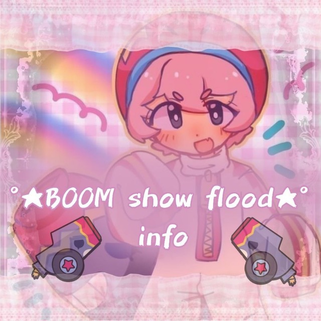 Аватар канала info - °•BOOM show flood•°