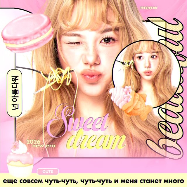 Аватар канала sweet dream