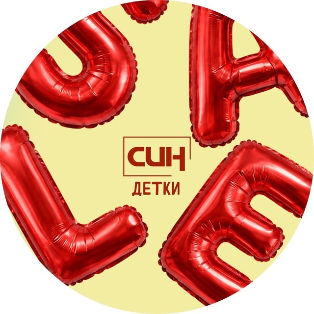 Аватар канала СИН детки