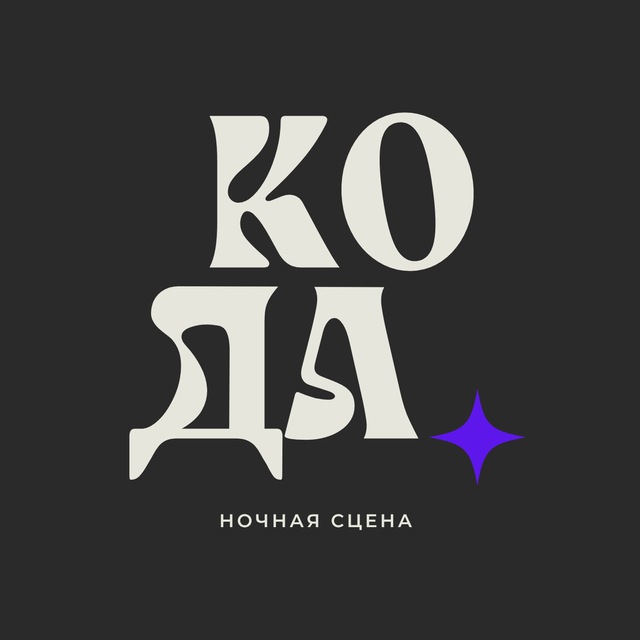 Аватар канала Кода - Ночная сцена