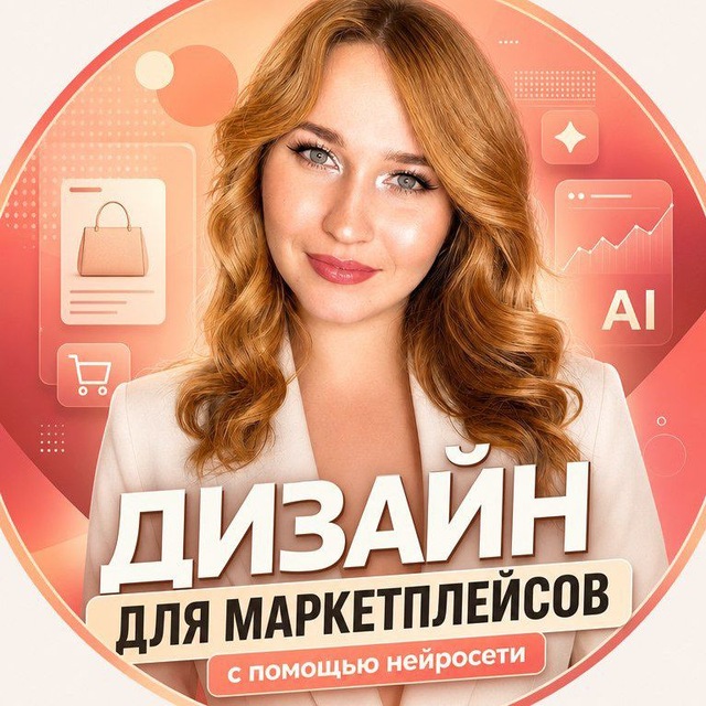 Аватар канала NEURO CREATIVE / AI STUDIO