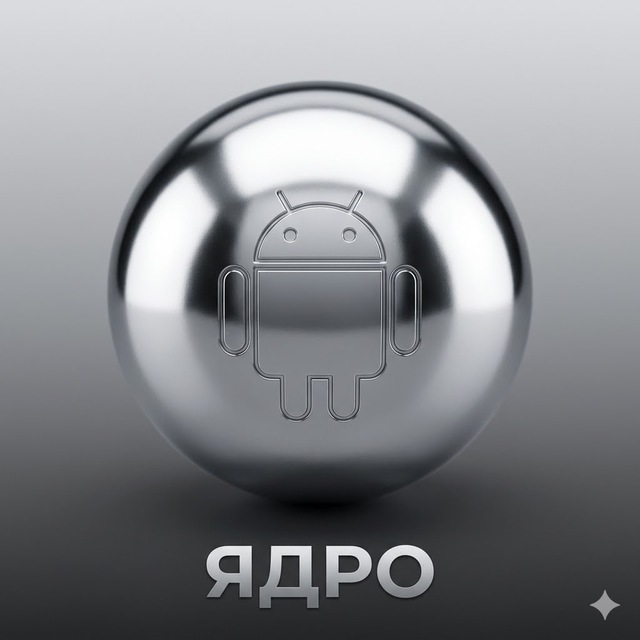 Аватар канала Ядро