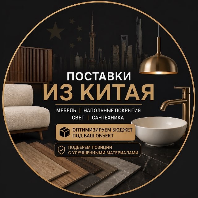 Аватар канала Интерьеры без переплат
