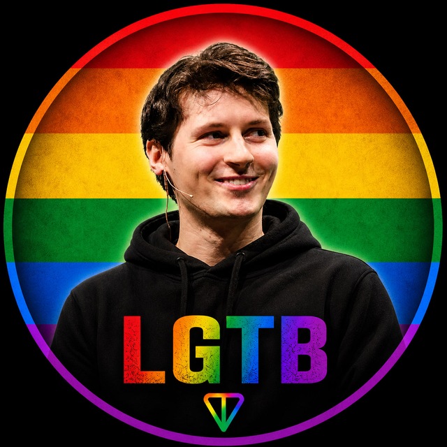 Аватар канала LGTB 🏳️‍🌈