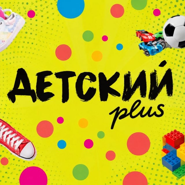 Аватар канала Детский +
