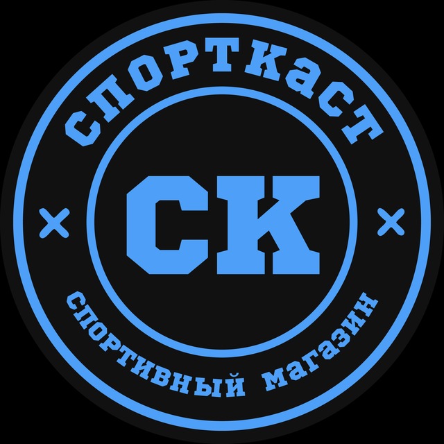Аватар канала СпортКаст Спортивный Магазин