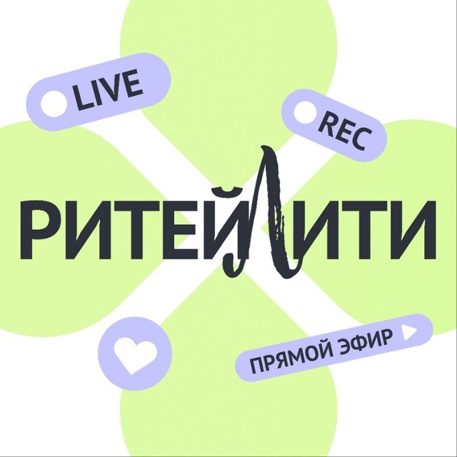 Аватар канала Ритейлити