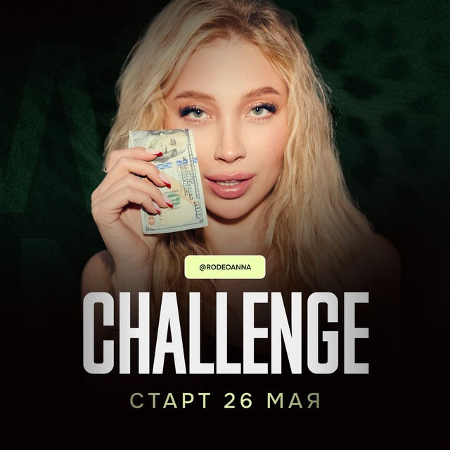 New Money Challenge