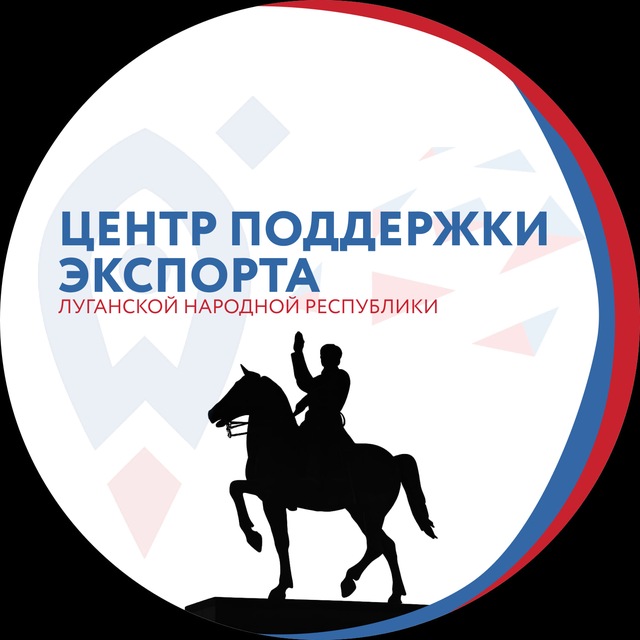 Аватар канала Центр поддержки экспорта ЛНР