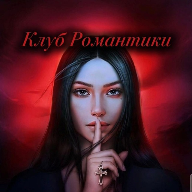 Аватар канала ₽omance £lub