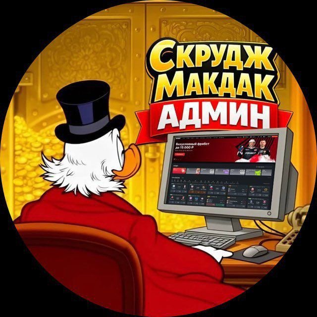 Аватар канала +200|Скрудж