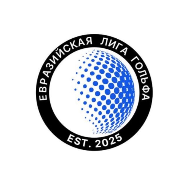 Аватар канала Евразийская лига гольфа // EGL