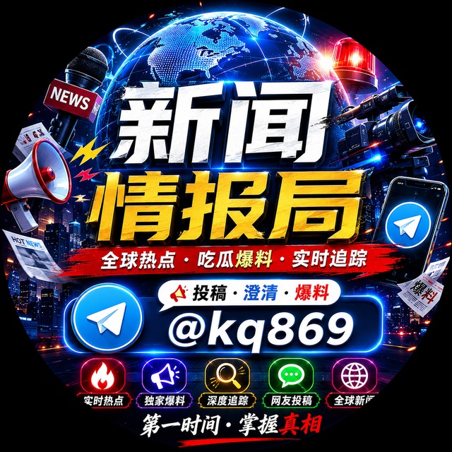 Аватар канала 菲律宾新闻情报局