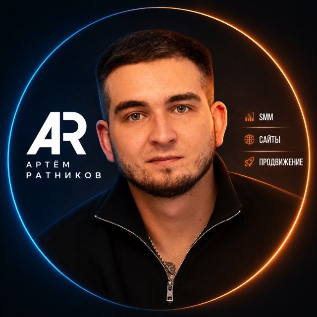 Аватар канала Ратников о маркетинге