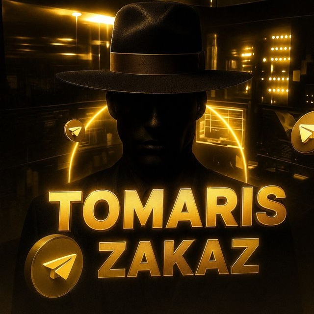 Аватар канала TOMARIS ZAKAZ | Инфа о заказaх TOMARIS