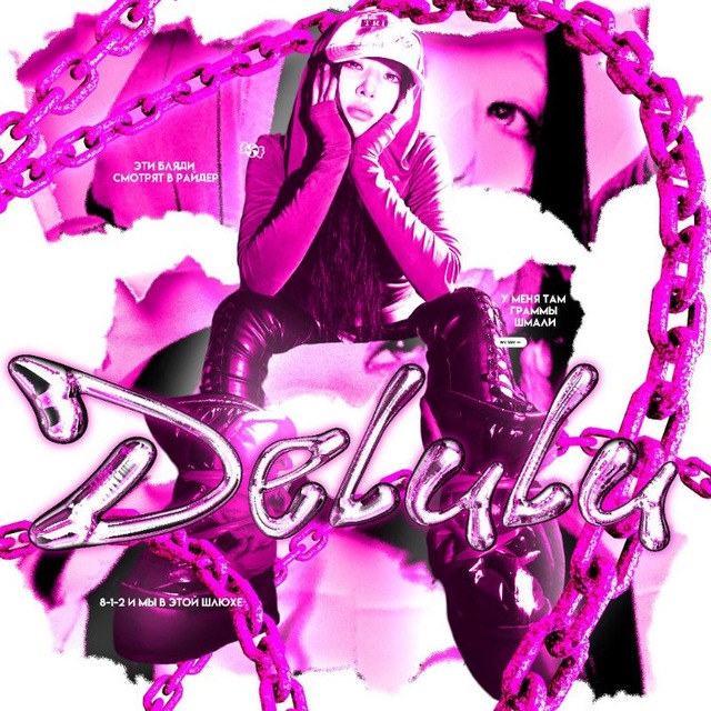 Аватар канала 💞 * 𝔇ᥱLulú — Pഠ ~ rt
