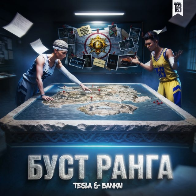Аватар канала 𝗕𝗔𝗡𝗧𝗘𝗦 𝗕𝗢𝗢𝗦𝗧
