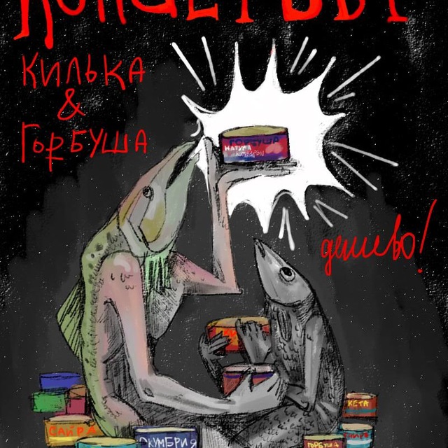 Аватар канала ККГД // Консервы килька/горбуша дёшево
