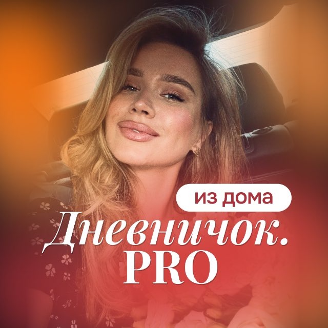 Аватар канала ДНЕВНИК ЗАПУСКА 2026!🌊🌺